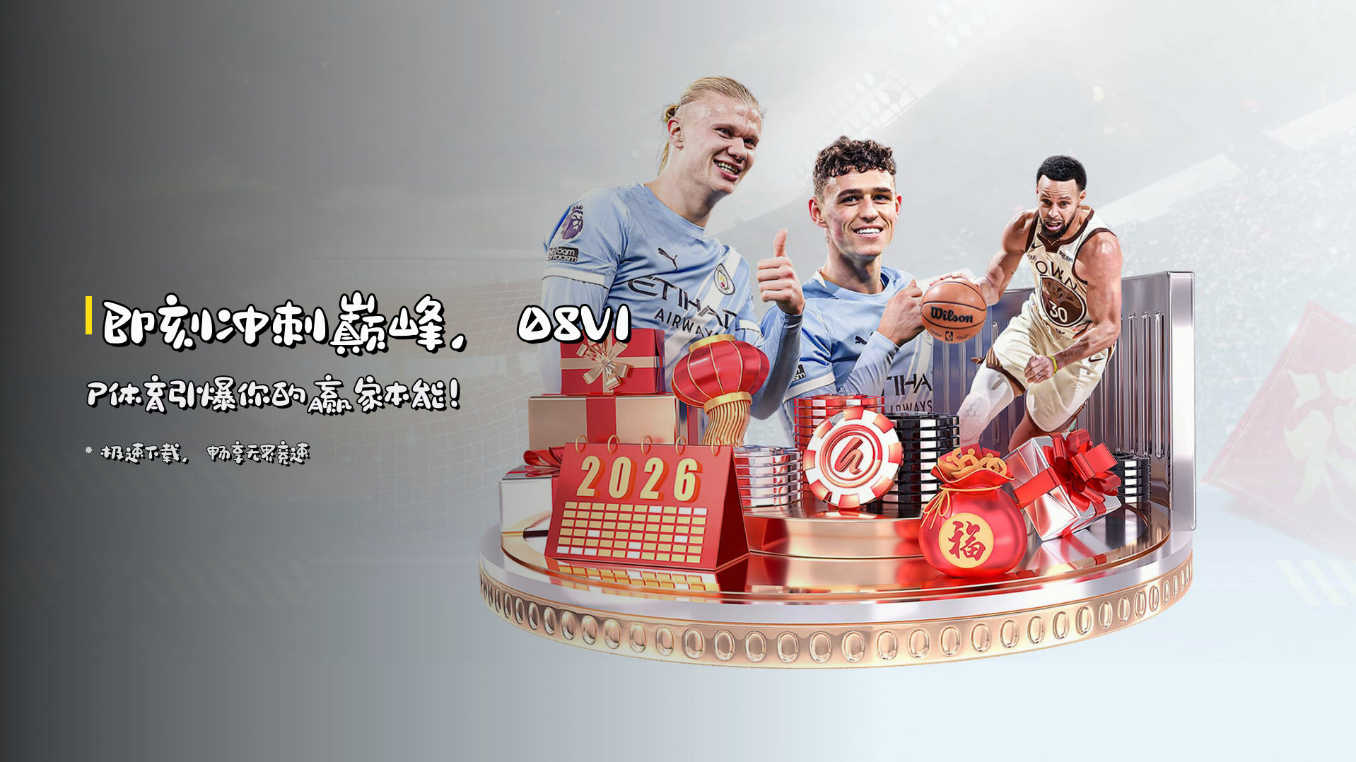 08vip体育(08VIP)官方网站 - 值得信赖的体育品牌