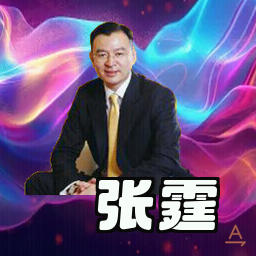 张霆